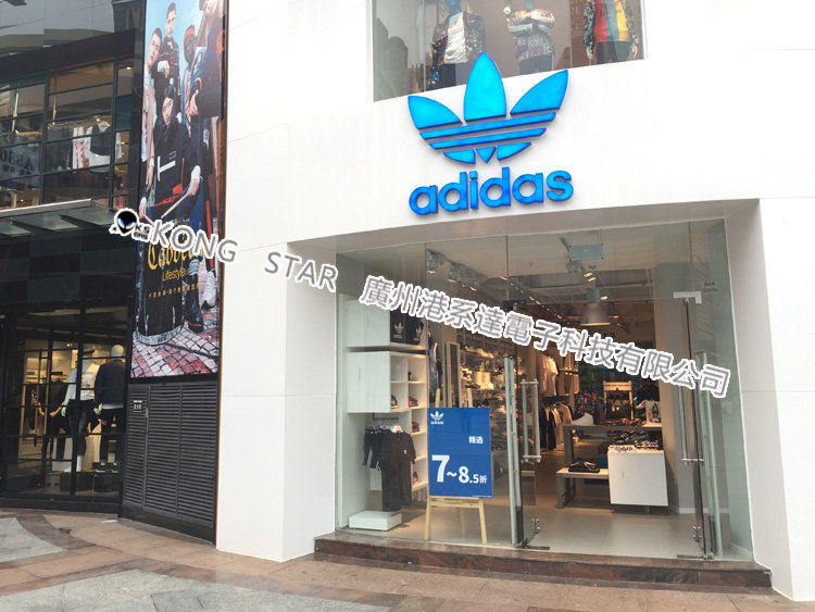 百信廣場一樓（Adidas)