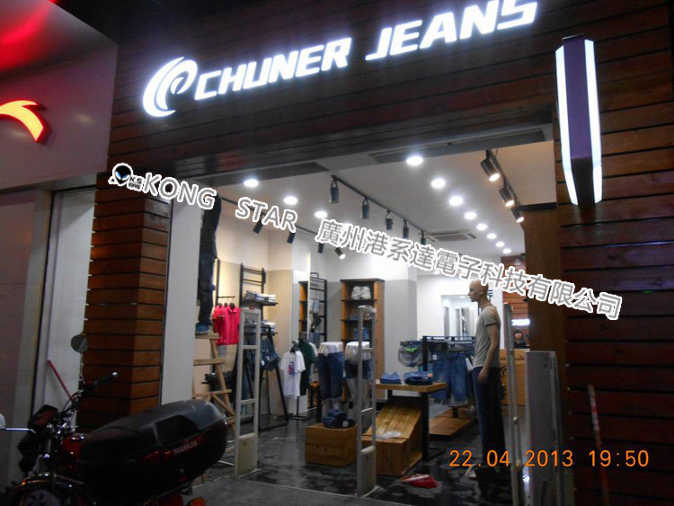 花都獅嶺移桿（CHLINER JEANS）