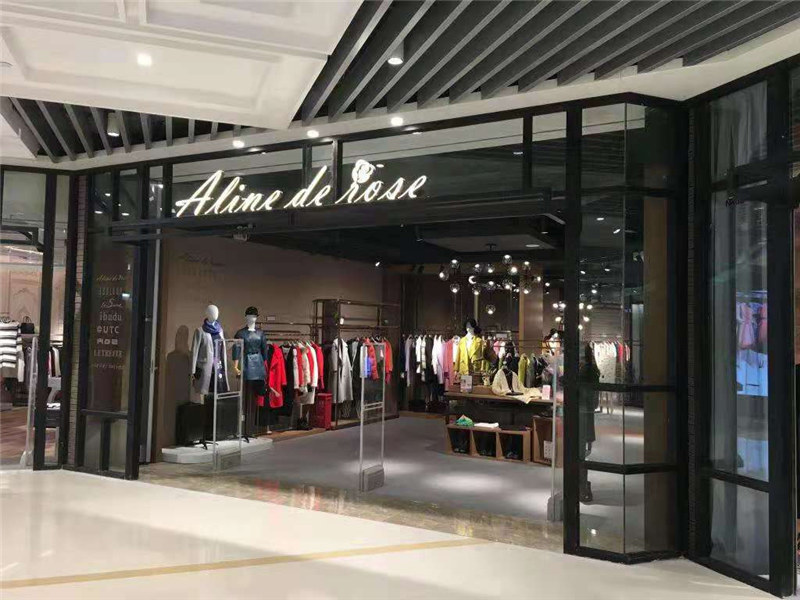 Aline de Rose（成都万达广场店）