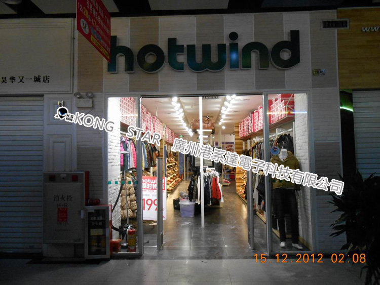 廣州天河又一城廣場店